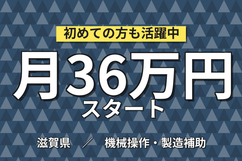 時給+300円特典(実質2000円)×エンジン組立×大手自動車！2交替・月収41万・竜王