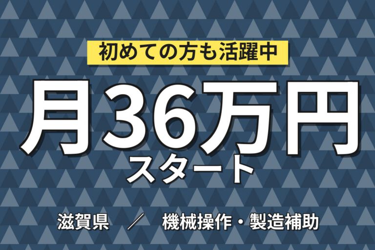 時給+300円特典(実質2000円)×エンジン組立×大手自動車！2交替・月収41万・竜王