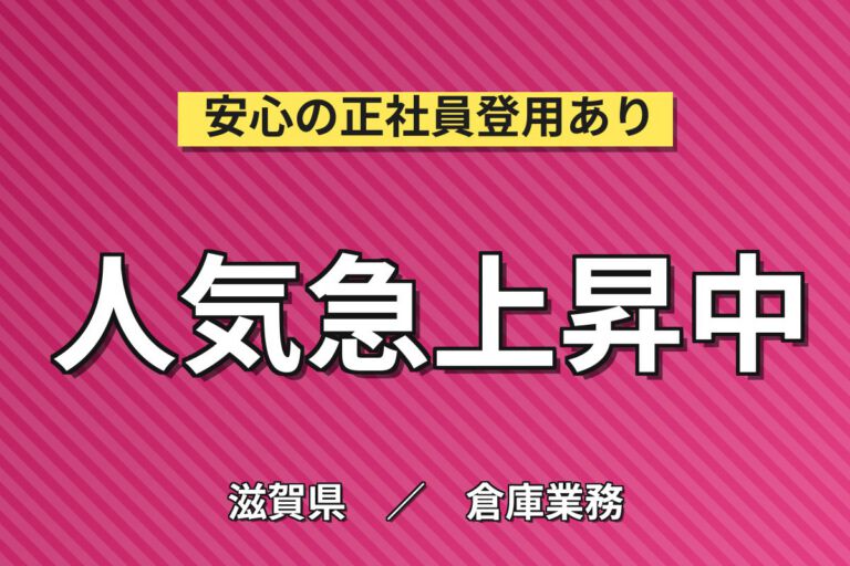自動車部品梱包×出荷×大手自動車部品メーカー！箱詰・PC伝票作成／日勤土日祝・月収20万・竜王