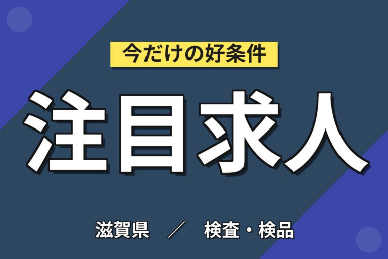 業務用はかり組立×大手計測機器！図面/電動ドライバー使用／時給1200円・日勤土日祝・月収22万・栗東
