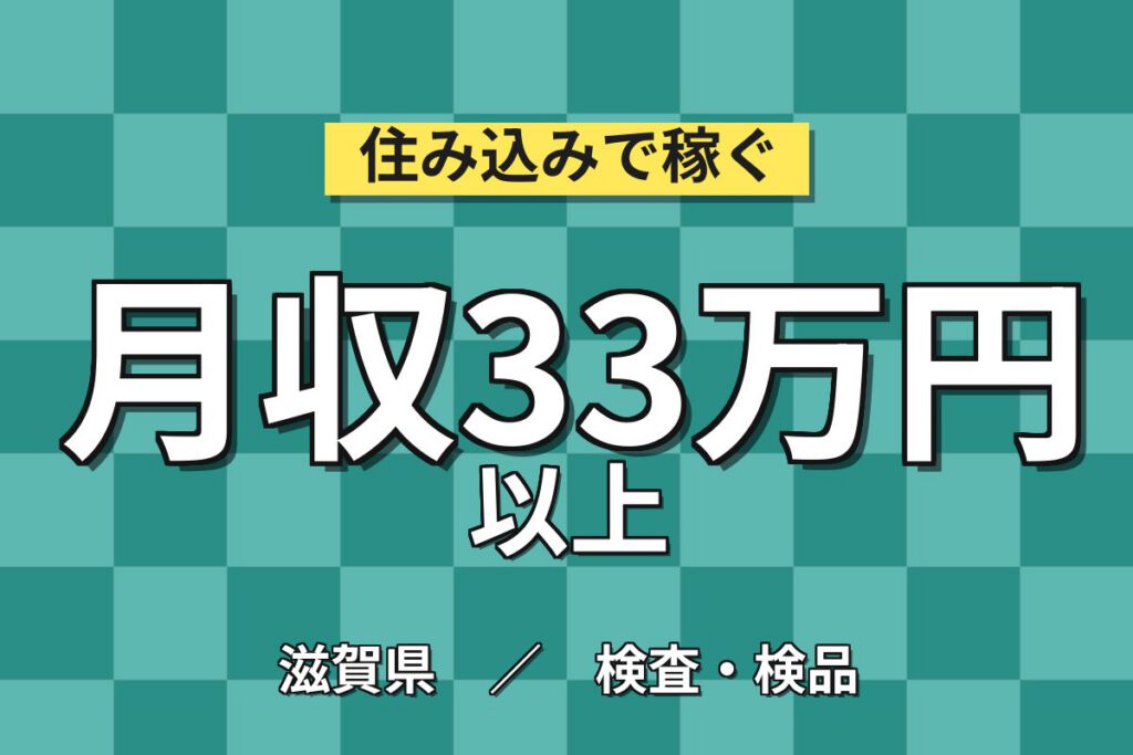 寮費無料(上限5.5万)×包装/コンデンサ用フィルム製造×大手製紙メーカー！3勤1休・3交替・月収31万・湖南