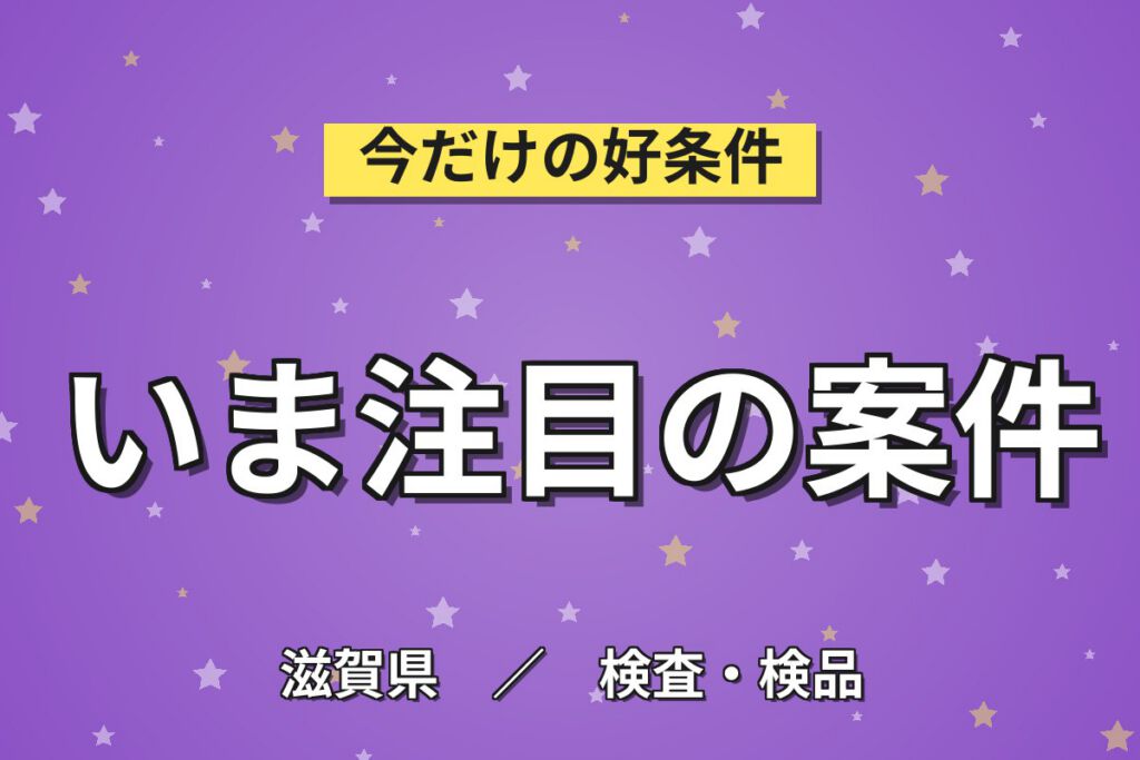 業務用はかり組立(守山工場)×大手計測機器！図面組立／日勤土日祝・月収22万・守山駅徒歩10分