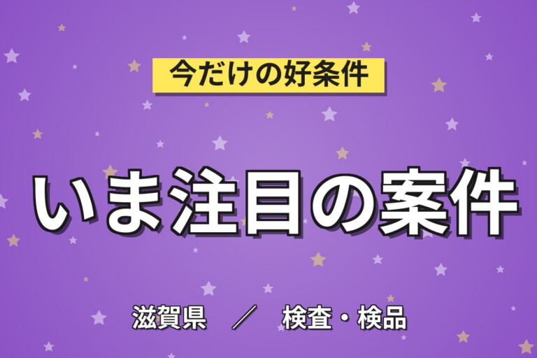 業務用はかり組立(守山工場)×大手計測機器！図面組立／日勤土日祝・月収22万・守山駅徒歩10分