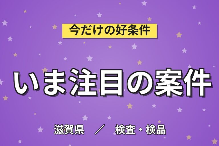 業務用はかり組立×大手計測機器！図面組立／日勤土日祝・月収22万・守山駅徒歩10分