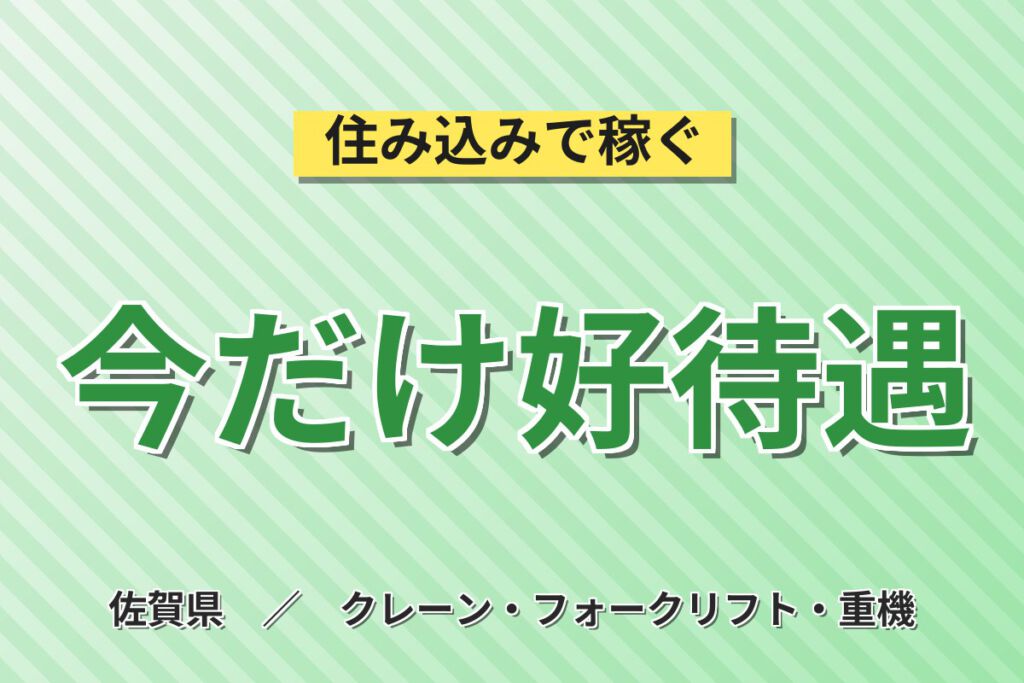 時給1300円×フォーク有資格者OK！家電製品の倉庫内資材運搬／月収24万円可・日勤・残業ほぼなし