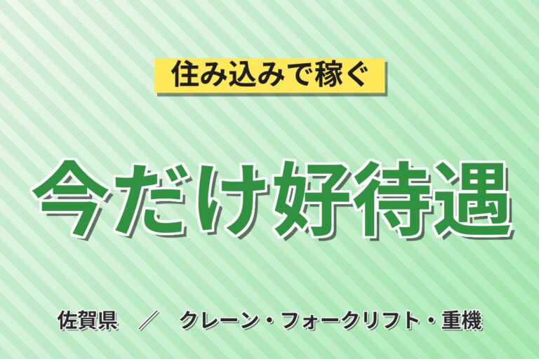 時給1300円×フォーク有資格者OK！家電製品の倉庫内資材運搬／月収24万円可・日勤・残業ほぼなし