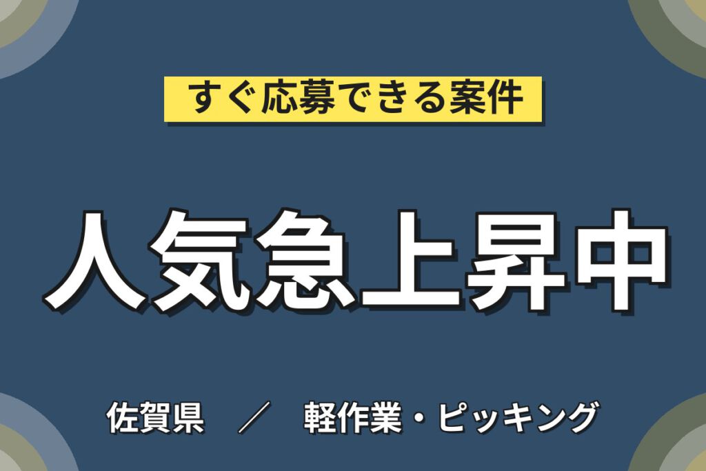 時給1124円×ハンディ仕分け！小型家電製品の仕分けスタッフ／月収21万円可・日勤・残業ほぼなし
