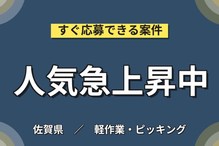 時給1124円×ハンディ仕分け！小型家電製品の仕分けスタッフ／月収21万円可・日勤・残業ほぼなし