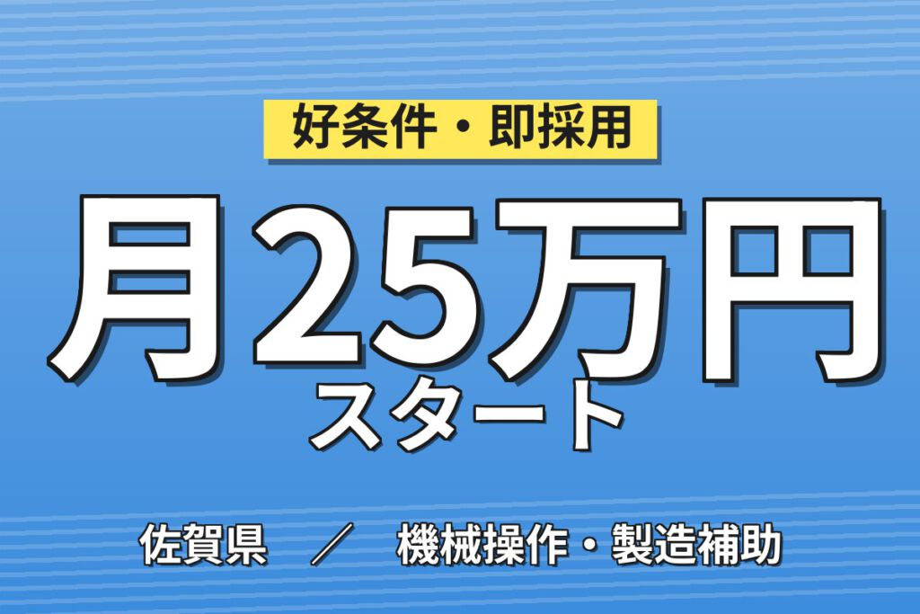 時給1100円×冷暖房完備2交替！自動車シートベルト部品の組立スタッフ／月収25万円可・土日休み