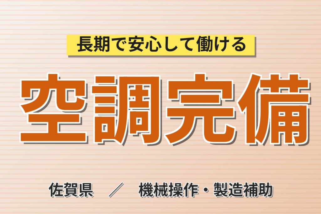 時給1100円×冷暖房完備3交替！自動車シートベルト部品の組立スタッフ／月収25万円可・寮あり
