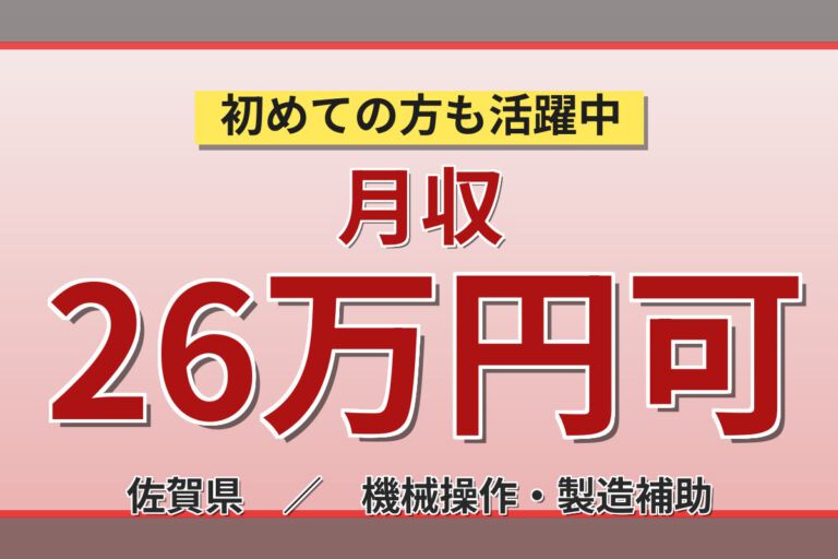 時給1150円×冷暖房完備夜勤！シートベルト・エアバッグ部品の組立スタッフ／月収26万円可・土日休み