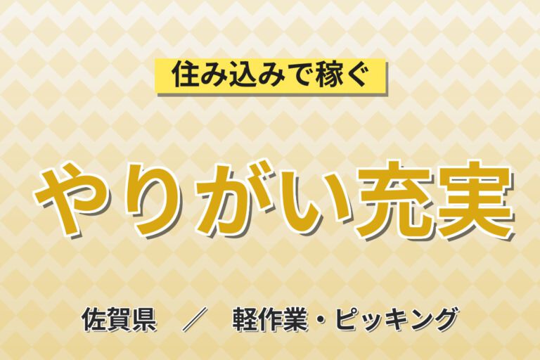 時給1124円×365日稼働！冷蔵商品の店舗別仕分け・梱包スタッフ／月収23万円可・週休2日