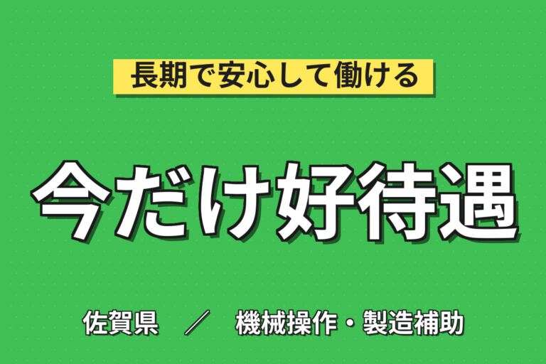 時給1200円×クリーンルーム冷房完備！半導体装置の組立スタッフ／月収20万円可・日勤×土日祝休み