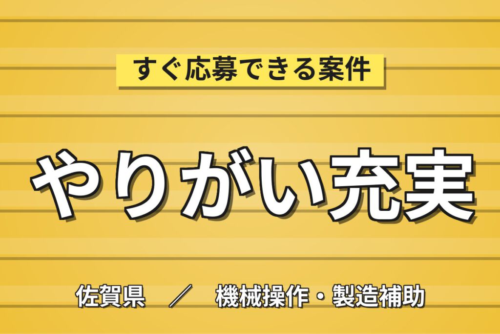 時給1200円×残業ゼロ！自動車解体・部品取り外しスタッフ／月収21万円可・日勤×土日休み・活気ある職場