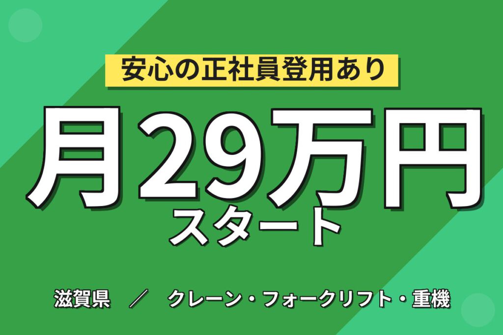 時給1300円×熟練指導！肥料製造のフォーク・ショベルローダー作業／月収29万円可・3交替×土日休み
