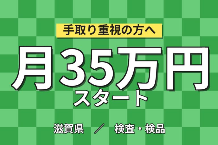 時給1500円×研修あり！家庭用エアコンのライン組立スタッフ／月収35万円可・2交替×土日休み