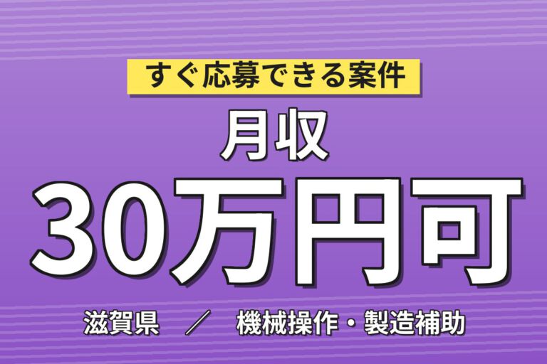 時給1300円×社食330円×送迎あり！アイス・お菓子のライン製造／月収30万円可・2交替×土日祝休み
