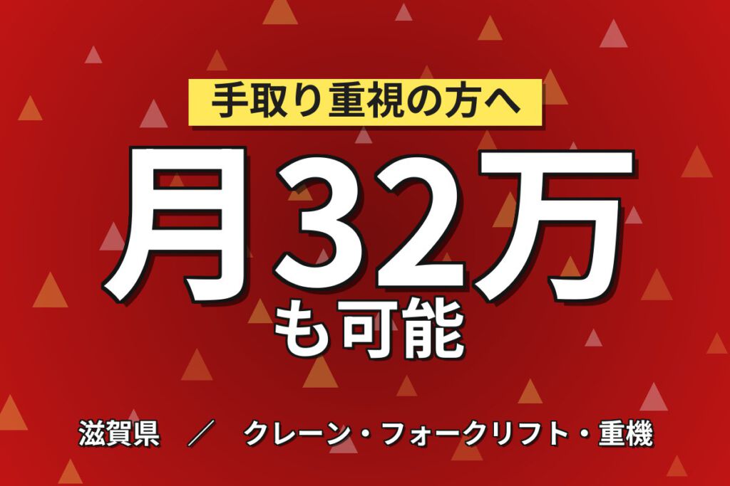 時給1500円×フォーク作業中心！段ボールの搬入・搬出スタッフ／月収32万円可・2交替×土日休み
