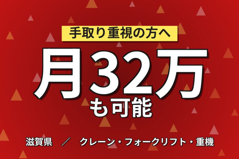時給1500円×フォーク作業中心！段ボールの搬入・搬出スタッフ／月収32万円可・2交替×土日休み