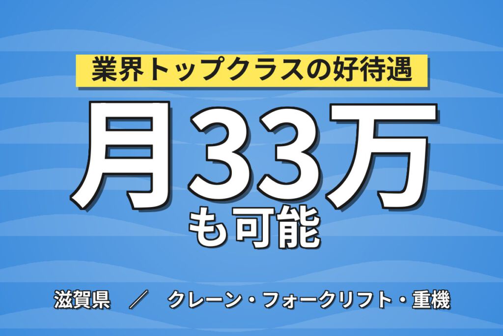 時給1800円×クレーン経験者歓迎！ガラスびんリサイクル工場のフォーク・クレーン作業／月収33万円可・3交替