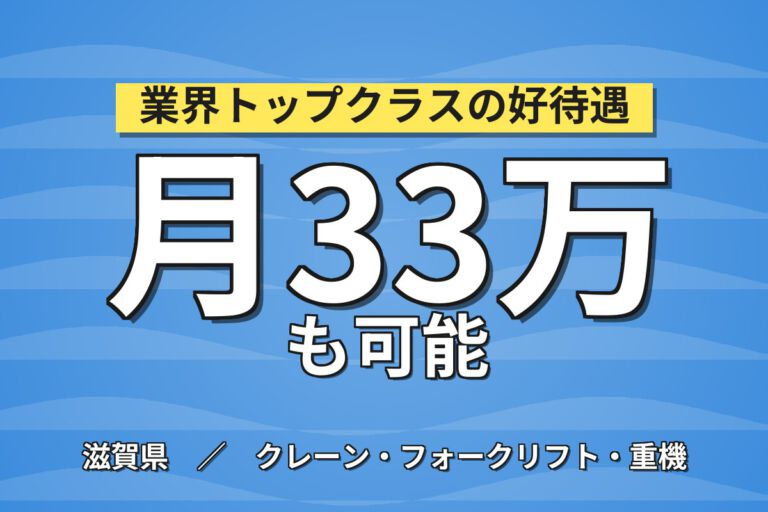 時給1800円×クレーン経験者歓迎！ガラスびんリサイクル工場のフォーク・クレーン作業／月収33万円可・3交替