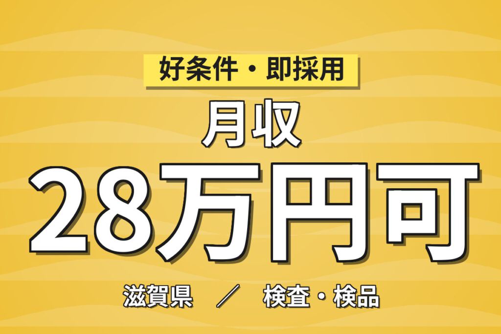 時給1250円×即日入寮可×送迎あり！ガラスびんの包装加工・パレット積込スタッフ／月収28万円可