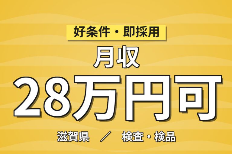 時給1250円×即日入寮可×送迎あり！ガラスびんの包装加工・パレット積込スタッフ／月収28万円可