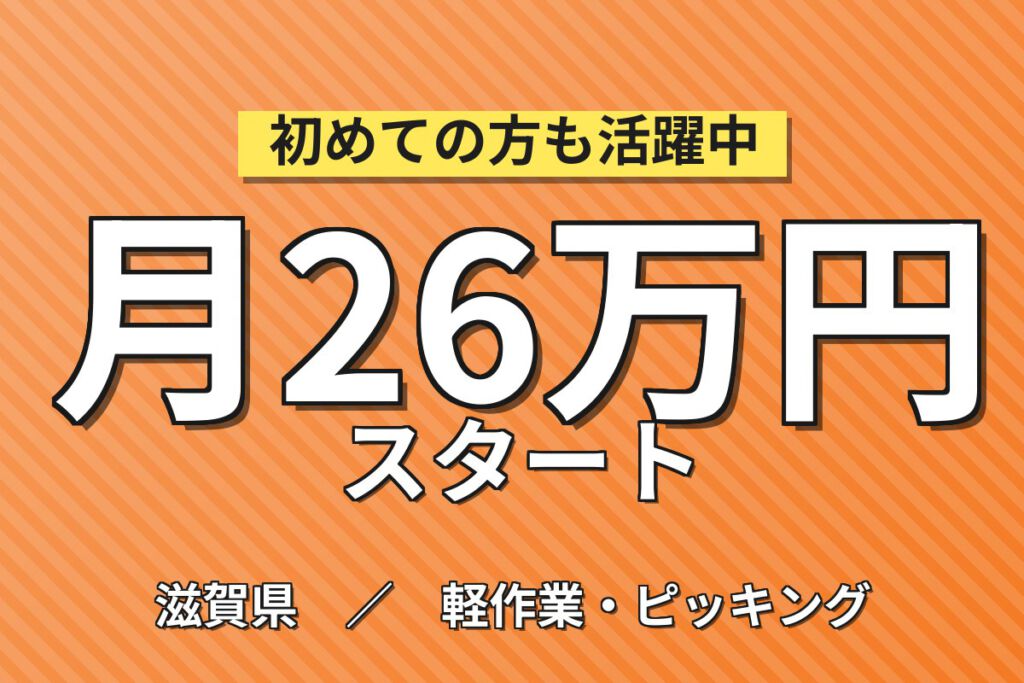 定着率高×面倒見良い先輩！浅漬けの野菜カット・味付けスタッフ／月収26万円可・日勤・残業しっかり