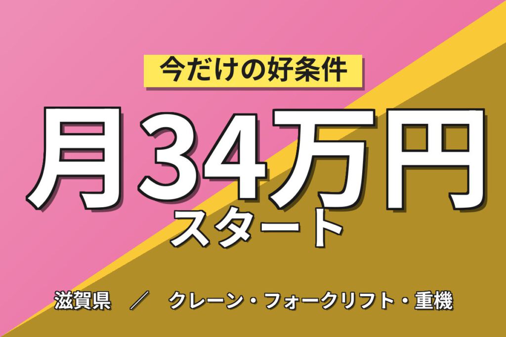 時給1550円×正社員登用可能！ボトルコーヒー製造の機械オペレーター／月収34万円可・2交替×4勤2休