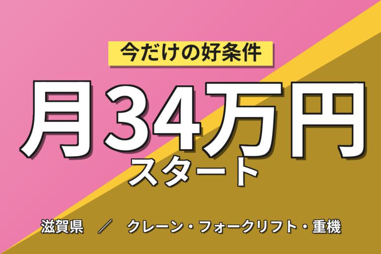 時給1550円×正社員登用可能！ボトルコーヒー製造の機械オペレーター／月収34万円可・2交替×4勤2休