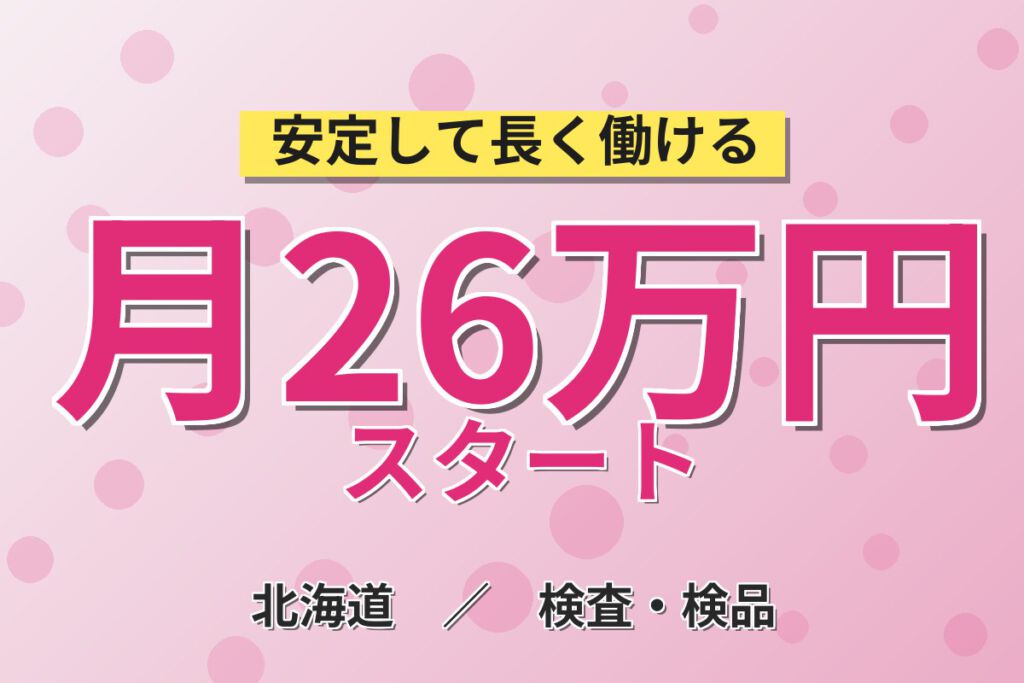 ビル/住宅用建築ガラスの切断・目視検査！カット・梱包・パレット移動／時給1350円・2交替・月収24万円可