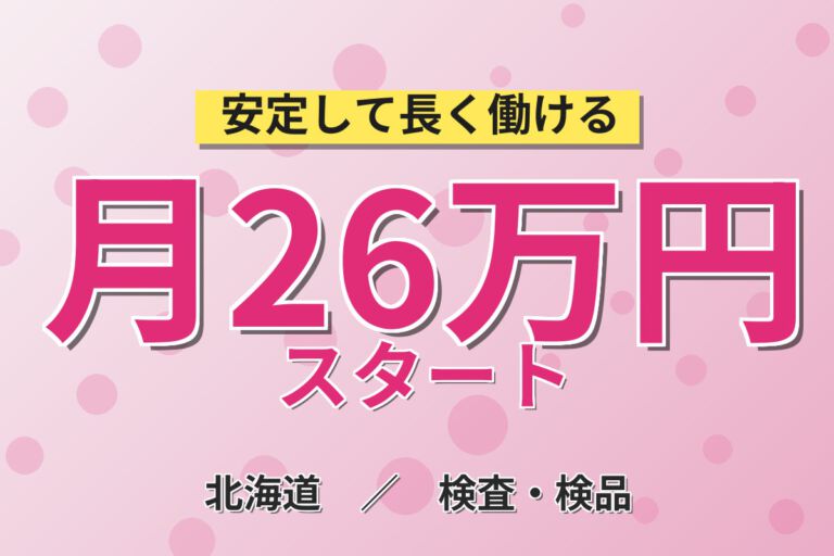 ビル/住宅用建築ガラスの切断・目視検査！カット・梱包・パレット移動／時給1350円・2交替・月収24万円可