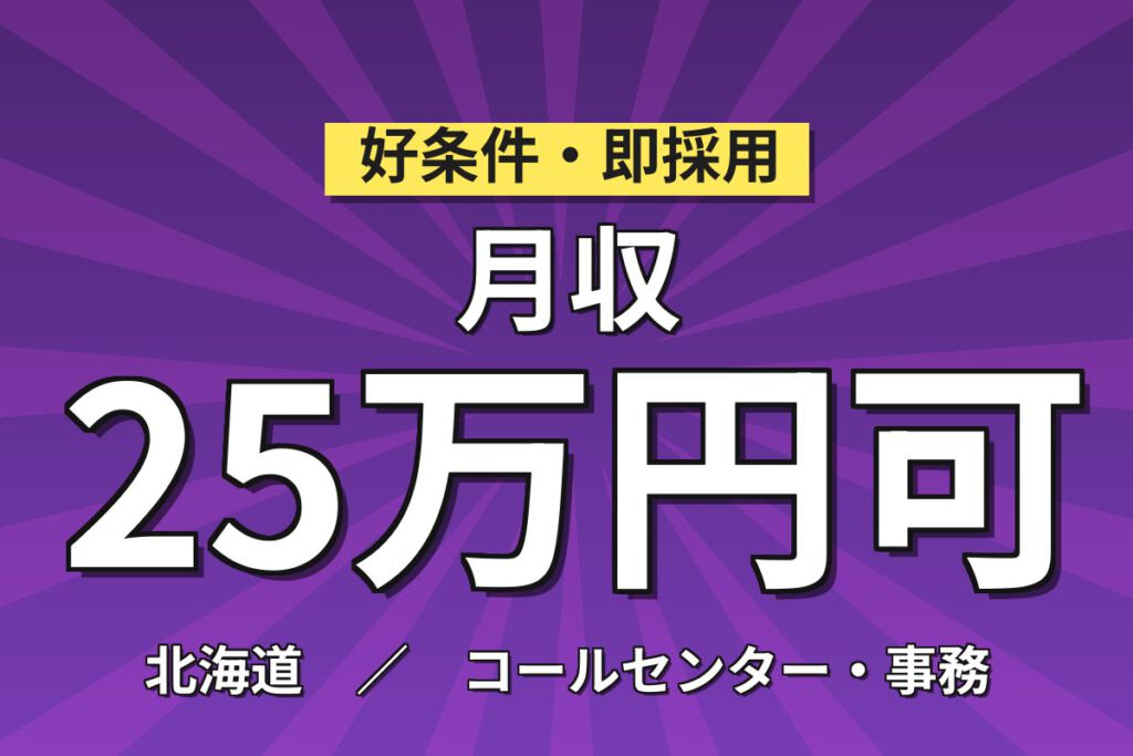 世界最先端半導体工場×無料送迎バス！備品管理・スケジュール調整の事務／時給1450円・日勤土日祝・月収23万