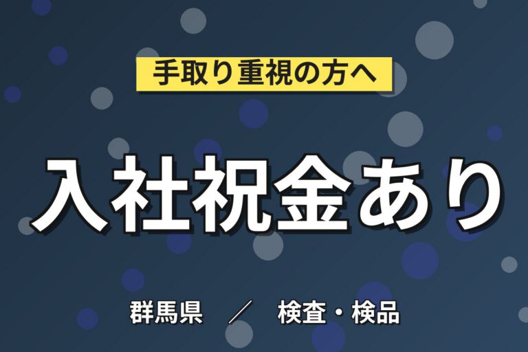 無線/精密機器製造×大手電子機器メーカー！プリント基板はんだ付け・組込／時給1600円・日勤土日祝・月収34万