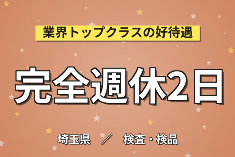 高級車向け部品×土日休み！エアコンパネル・センサーの組立・検査／時給1500円・月収34万円可・2交替