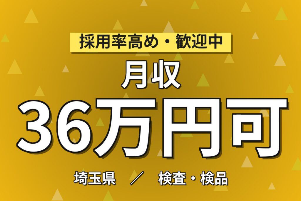 通勤自転車無料貸出×自動車テンショナー加工×大手機械！材料投入・箱詰／2交替・月収36万・飯能