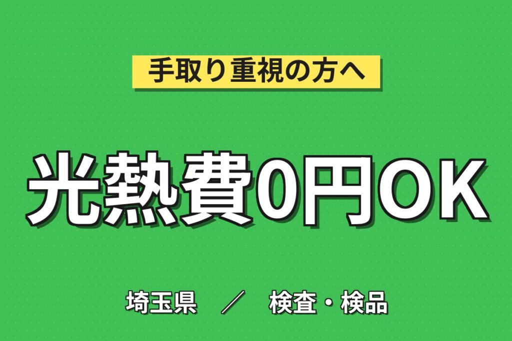 夜勤専属で深夜手当フル獲得！缶・ペットボトルの検査・運搬／時給1400円・月収35万円可・半年寮費無料