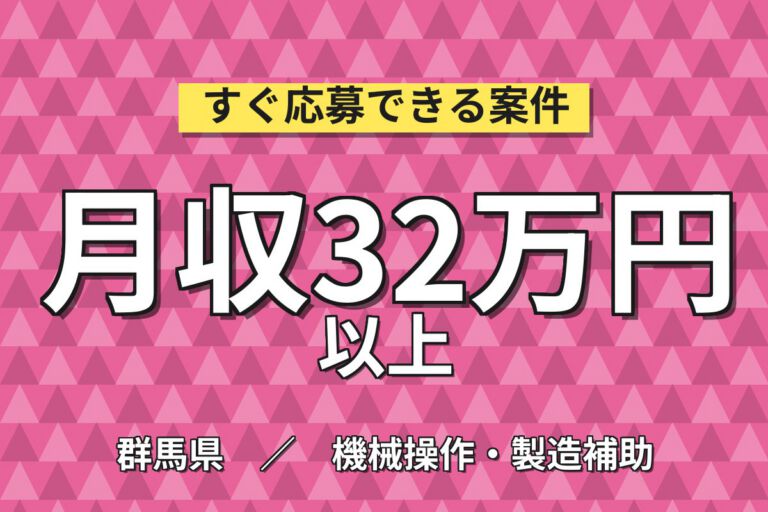 夜勤専属深夜手当120h×印刷物加工！チラシ/ハガキ/カレンダー製造／時給1300円・月収32万・高崎