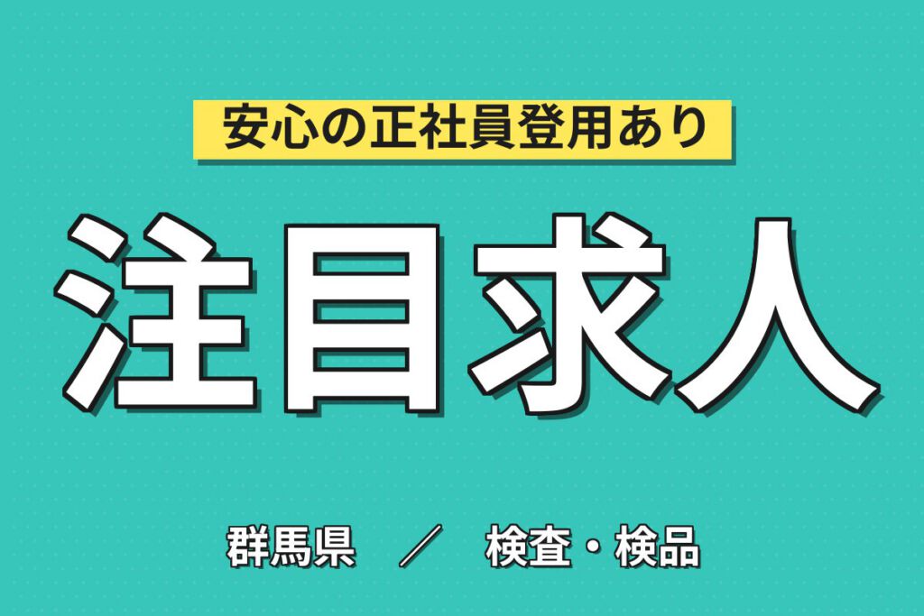 PCキッティング作業×大手PCメーカー！デスクトップ/ノート/タブレット初期設定／日勤土日祝・月収20万