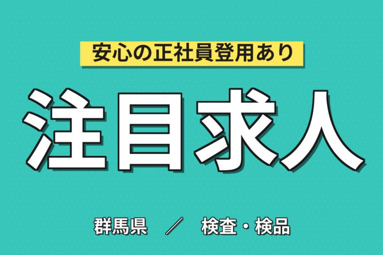 PCキッティング作業×大手PCメーカー！デスクトップ/ノート/タブレット初期設定／日勤土日祝・月収20万