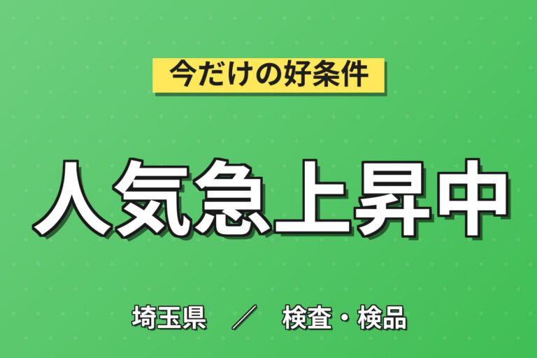 自動車部品/滑車製造×大手プレスメーカー！手作業組立・電動ドライバー／時給1200円・日勤土日祝・月収23万