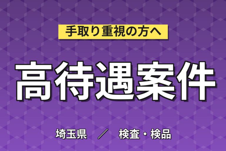初回更新ボーナス×寮費3万補助×自動車部品組立！手作業/電動ドライバー／日勤土日祝・月収23万・行田