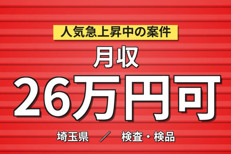熊谷駅送迎バス無料×自動車部品ピッキング/梱包！指示書ピッキング・段ボール組立／日勤土日・月収25万