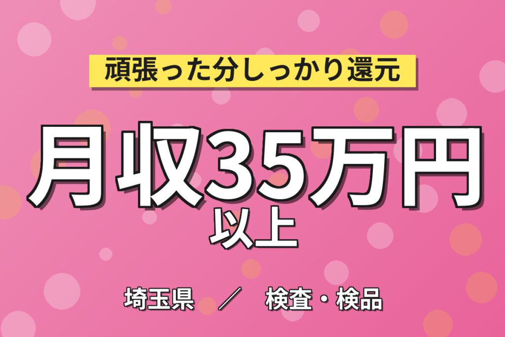 時給1850円×経験者歓迎！精密機械部品（メカニカルシール）の機械加工スタッフ／月収35万円可・土日祝休み