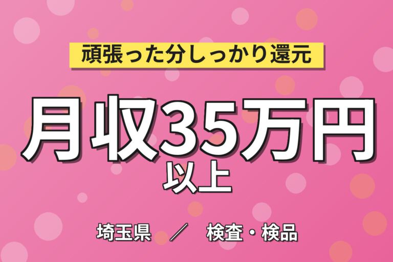 時給1850円×経験者歓迎！精密機械部品（メカニカルシール）の機械加工スタッフ／月収35万円可・土日祝休み
