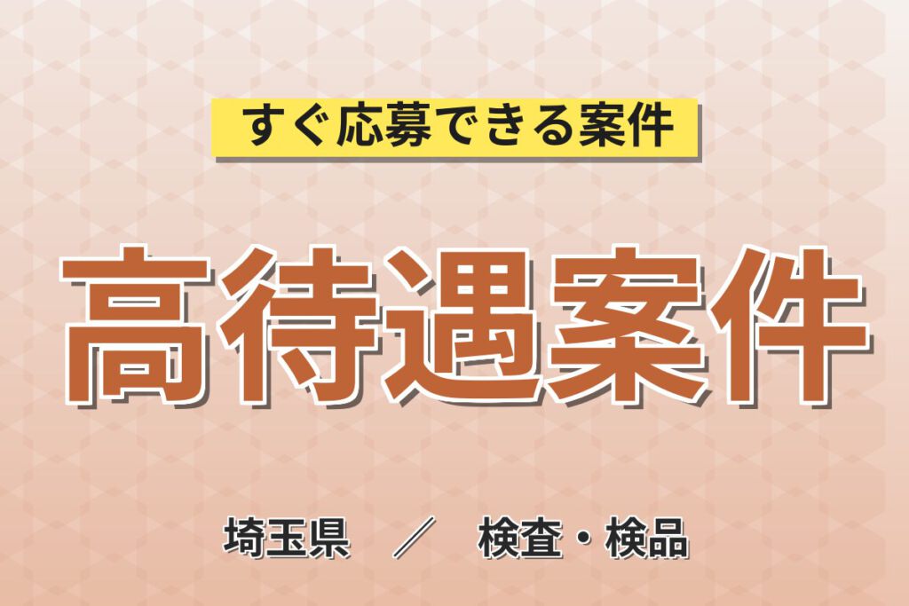 時給1340円×3交替×昇給審査年2回！菓子製造の機械オペレータースタッフ／月収24万円可・送迎あり