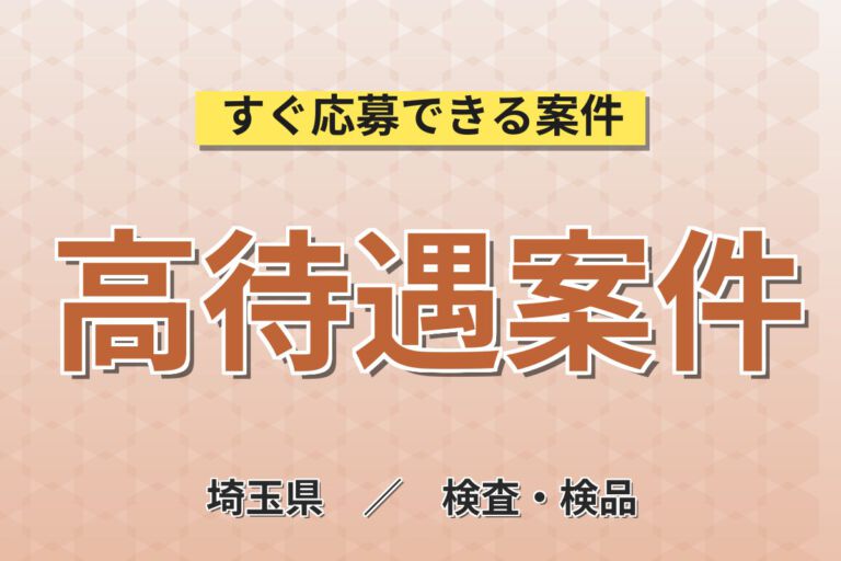時給1340円×3交替×昇給審査年2回！菓子製造の機械オペレータースタッフ／月収24万円可・送迎あり