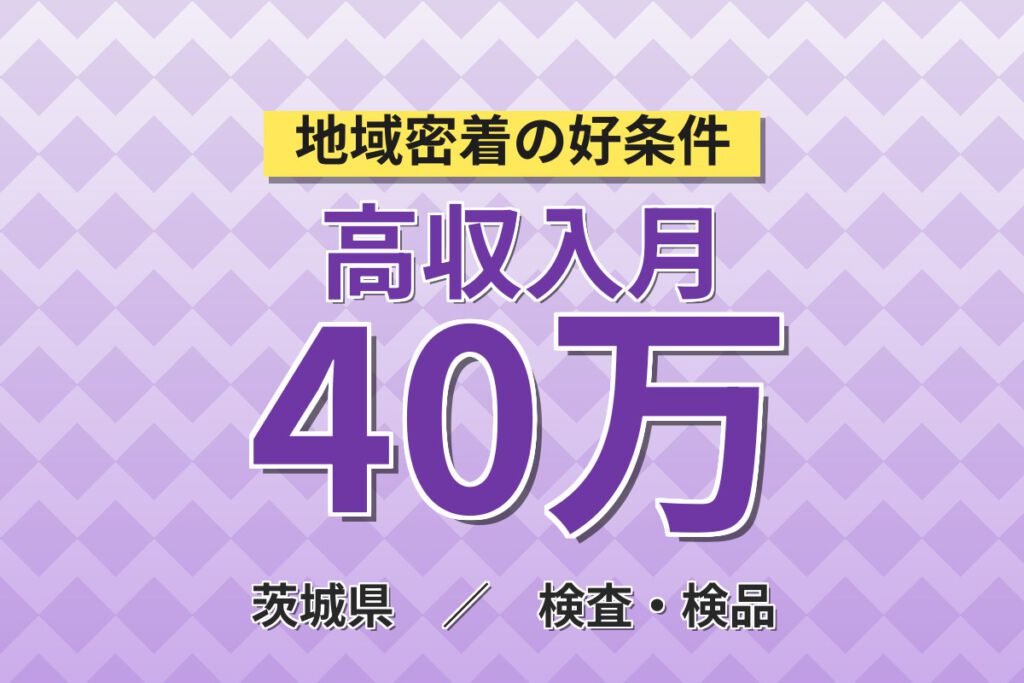 祝金総額50万円×寮費無料×超高時給1900円！トラクター・エンジン製造／2交替・月収40万円可