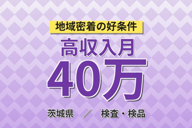 祝金総額50万円×寮費無料×超高時給1900円！トラクター・エンジン製造／2交替・月収40万円可
