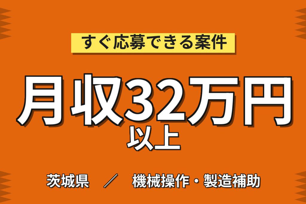 管理者常駐の働きやすい環境×自転車無料貸出！住宅断熱材のカット・機械加工・袋詰め／時給1400円・日勤